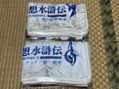 幻想水滸伝 ブランケット 2種セット 幻想水滸伝】「幻想水滸伝 I&II HDリマスター」のブランケットが
