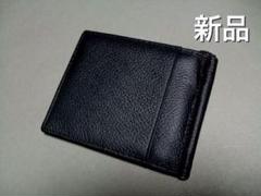 【新品】革質~goodです~☆オール本革☆マネークリップ 黒
