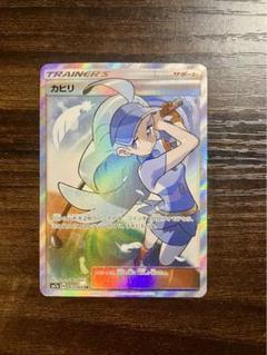 2025年最新】カヒリ sr 美品の人気アイテム - メルカリ