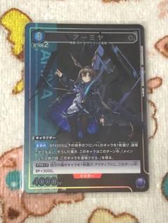 【シングル】アーミヤ プロモ パラレル 2025年最新】アーミヤ パラレルの人気アイテム - メルカリ