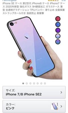iPhone8ケース