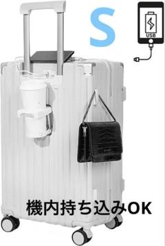キャリーケース　機内持ち込み可　USBポート付き