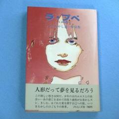 【中古】 雀鬼 ４/竹書房/いつきたかし 2025年最新】いつき_たかしの人気アイテム - メルカリ