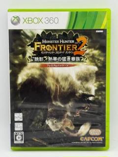 【送料込み】モンスターハンター フロンティア2 プレミアムパッケージ