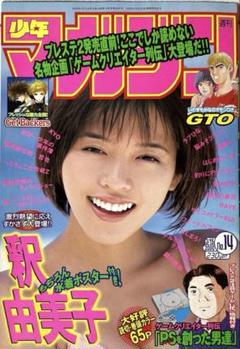 「釈由美子」ＣＤ販促用Ｂ２サイズポスター（非売品・新品） Amazon.co.jp: 貴重品 スカイハイ (劇場版) B2 VIDEO & Rental