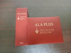 アラプラスコンセントレートセラム30g x 4本セット アラプラス スキンケア / アラプラス コンセントレートセラムの