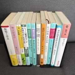 原田マハ　小説　42冊セット Amazon.co.jp: ギフト (ポプラ文庫 は 9-2) : 原田 マハ: 本