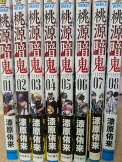 2025年最新】桃源暗鬼 全巻の人気アイテム - メルカリ