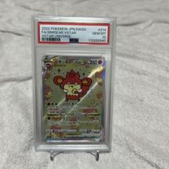 バオッキーVSTAR SAR S12a 214/172 psa10 2連セット PSA10】バオッキーVSTAR SAR S12a 214/172 - メルカリ