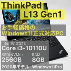 【美品】ThinkPad爆速新品SSD512GB 8GB第10世代パソコン PC 美品】ThinkPad爆速新品SSD512GB 8GB第10世代パソコン PC