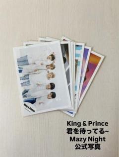 King&Prince キンプリ 岸優太 君を待ってる 公式写真 オフショ King&Prince キンプリ 岸優太 君を待ってる 公式写真 オフショ