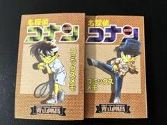 Amazon.co.jp: 【名探偵コナン】コミックスメモ＜44巻