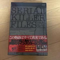 【廃盤希少】シリアルキラー・ファイル DVD-BOX サイコスリラー映画 3枚組 廃盤希少】シリアルキラー・ファイル DVD-BOX サイコスリラー