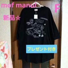 ❣️新品未使用mof manul 猫刺繍 半袖Tシャツ F 2025年最新】mof manulの人気アイテム - メルカリ