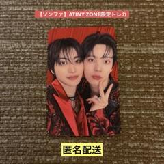 【ソンファ】ATEEZ ソウルコン ATINYZONE限定 両面トレカ