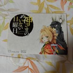 神さまのいない日曜日 台本 ② 非売品 81A2KBEubFL.jpg