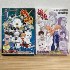 銀魂 単行本 67冊セット 楽天市場】銀魂 67巻の通販