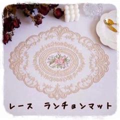 ランチョンマット 刺繍 レース アンティーク フランフラン テーブルカバー 韓国