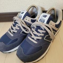 極美品 ニューバランス 574 クラシック 24cm ネービー