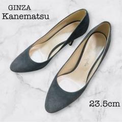 美品☆GINZA Kanemats☆アーモンドトゥ☆パンプス☆グレースエード