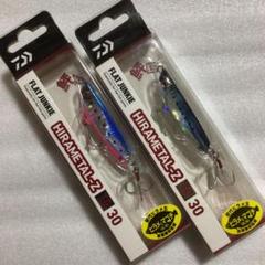 ダイワ　ヒラメタルZ TG 30gx2点のサムネイル