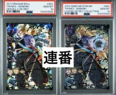 ドラゴンボールヒーローズ　psa10 旧弾　h3-sec PSA10 美品】 H3-SEC トランクス ドラゴンボールヒーローズ