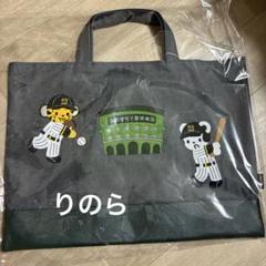 新品 デニムバッグ 阪神タイガース × familiar コラボ