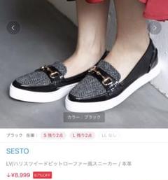 ハリスツィードビットローファー風スニーカー 24.5 新品