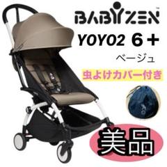 2025年最新】babyzen yoyo2の人気アイテム - メルカリ