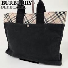 2025年最新】BURBERRY BLUE LABEL レディース トートバッグの
