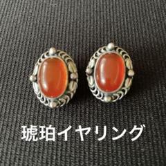 美品　ジョージジェンセン 琥珀イヤリング　1995年