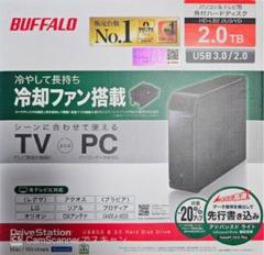 24時間連続録画対応2TB USB 3.1接続外付ハードディスク静音＆省エネ 24時間連続録画対応2TB USB 2.0接続外付ハードディスク静音