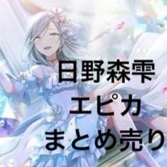 日野森雫 エピカ 3b カラマイ 3点 予約商品】ePick card series vol.3 B – Colorful Palette Store