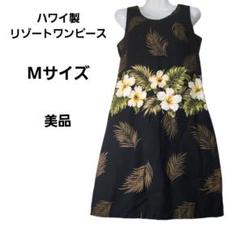 タグ付き未使用★ハワイ ムームー ネイビー リゾートワンピ M(アメリカサイズ) 値下げ！タグ付き未使用☆ムームー ネイビー リゾートワンピ M