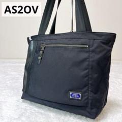 未使用級✨極美品✨アッソブ トートバッグ ビジネスバッグ 未使用級✨極美品✨アッソブ トートバッグ ビジネスバッグ
