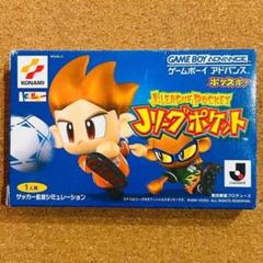GBA Jリーグポケット ポケスポ コナミ サッカー経営シミュレーションゲーム