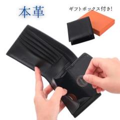 本革 二つ折りメンズ財布 スキミング防止 カード収納可能 レザー ブラック