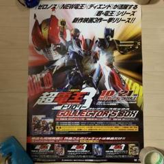 仮面ライダー電王 ポスター 販促用ポスター まとめ売り - メルカリ