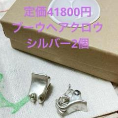 ブーウ　クリップ　セット　プリュイ　pluie ピアス　チョーカー　ロホ ブーウ クリップ セット プリュイ pluie ピアス チョーカー ロホ