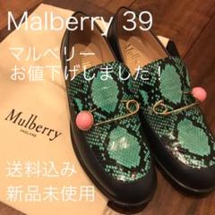 イタリア製MULBERRYマルベリー花モチーフレザー本革厚底チェーン