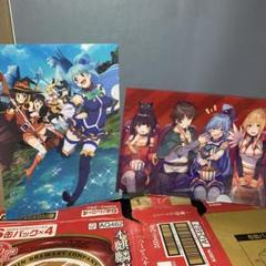 このすばクリアファイル2枚セット