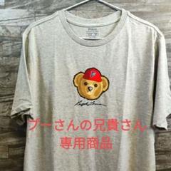 【新品】 POLO RALPHLAUREN Boys /大人もOK/ポロベア