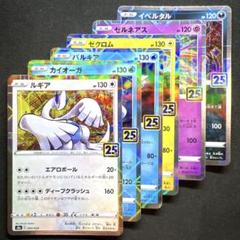 2025年最新】ルギア 25th ミラーの人気アイテム - メルカリ