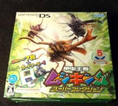 ムシキング　スーパーコレクション