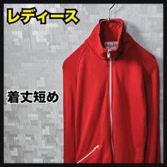 トラックジャケット ジャージ レディース キッズ フルジップ 丈短め US 古着