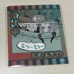 ONE PIECE ワンピース　アテンションステッカー　ルフィ　ヤマト