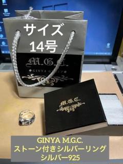 シルバーアクセサリーショップ『GINYA』トップページ