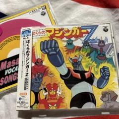 2 ●激レア…サイン色紙…マジンガーZ…永井 豪…水木一郎 2 ○激レア…サイン色紙…マジンガーZ…永井 豪…水木一郎 - メルカリ