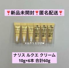 2025年最新】naris スキンケア・基礎化粧品 トライアルセット