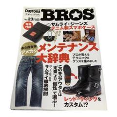 2025年最新】デイトナブロス付録の人気アイテム - メルカリ